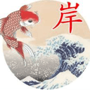 Shan Kishi - Panama City Beach profile picture