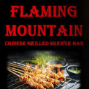 Flaming Mountain Chinese Grill & Skewer Bar 火焰山烧烤&烤鱼 profile picture